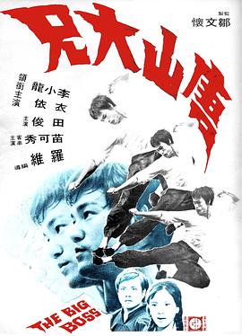 《后宫露营》剧照：六人挤在漏水帐篷里