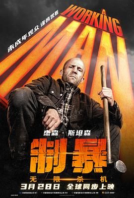 《功夫2》