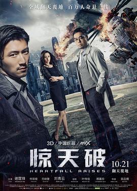 《绿色椅子》海报