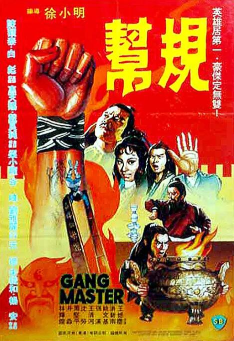 《交换工作：漂亮的女性员工》海报