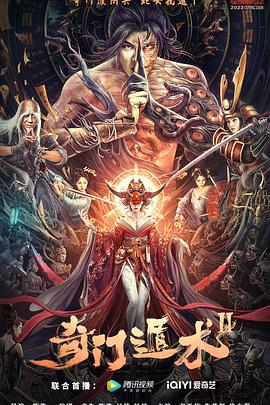 《功夫2》