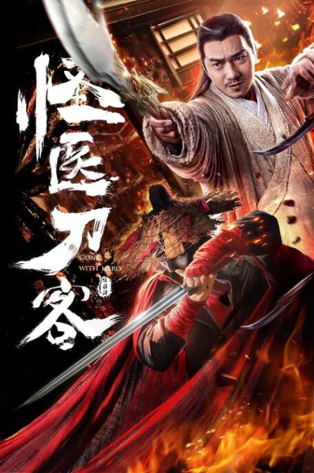《人皮高跟鞋》主视觉海报